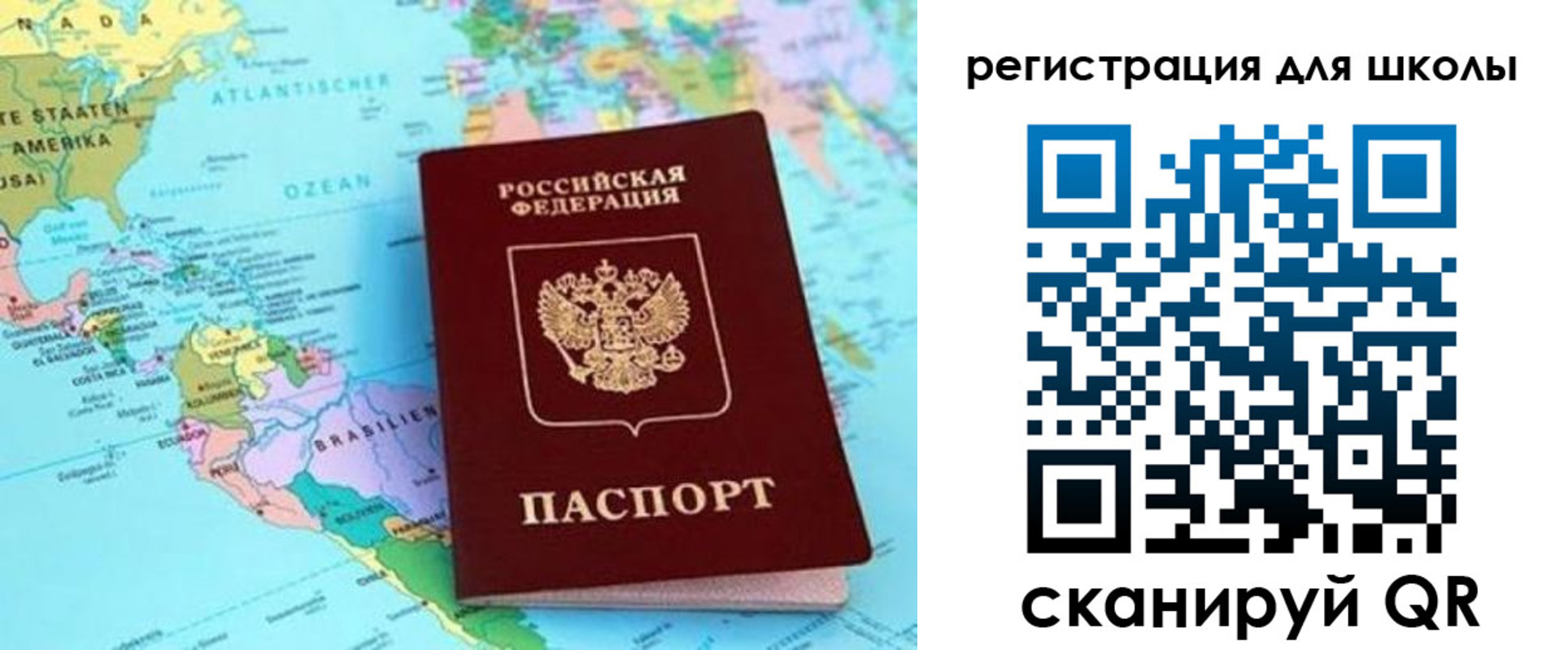 прописка для военкомата в Советской Гавани
