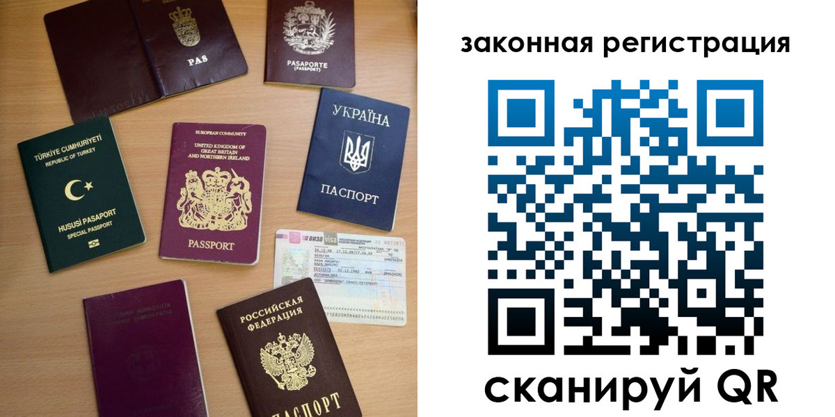 прописка гарантия в Советской Гавани
