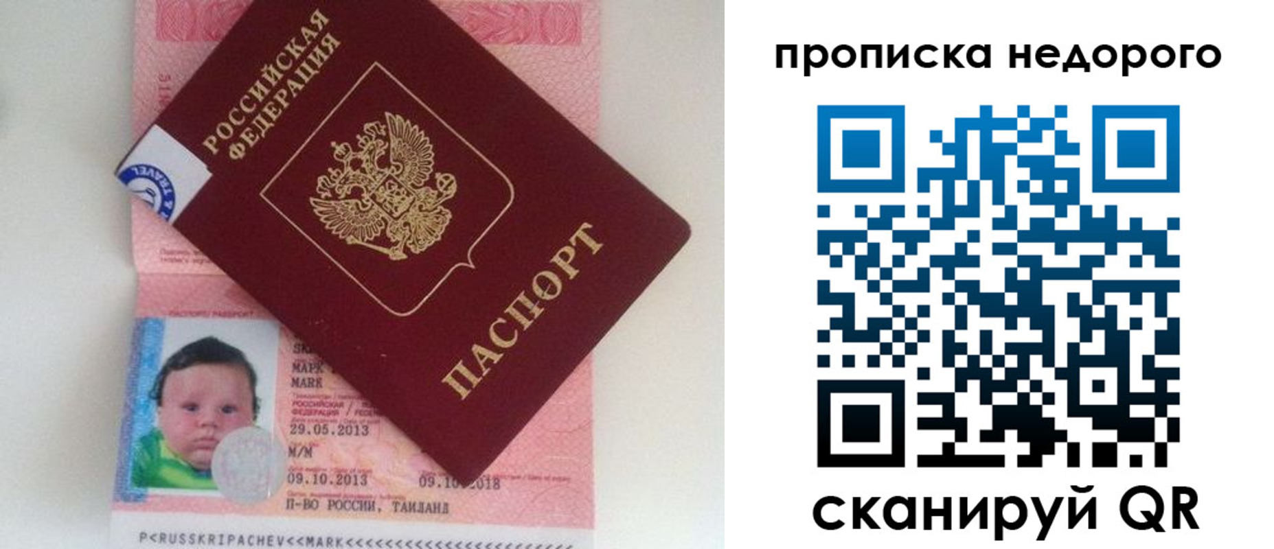 прописка иностранных граждан в Советской Гавани
