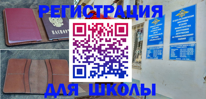 прописка иностранных граждан в Советской Гавани